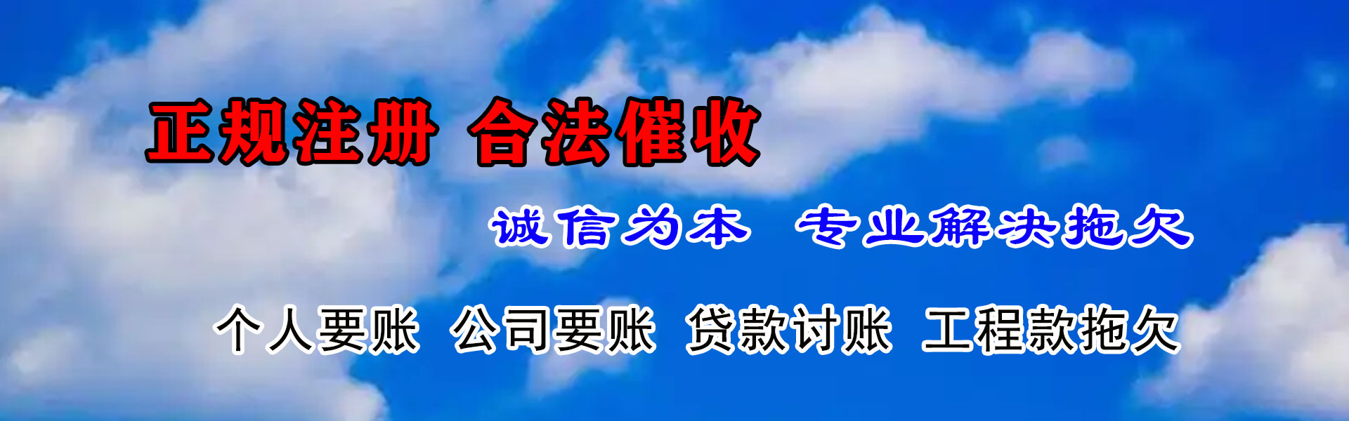 临沂清债公司
